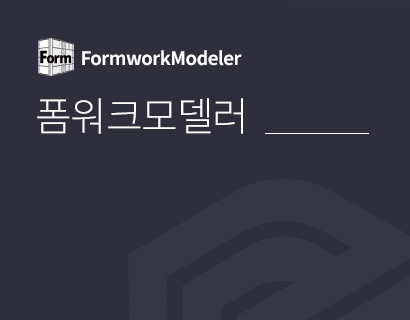 FormworkModeler