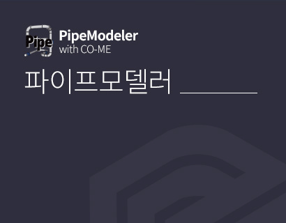 PipeModeler & DuctModeler